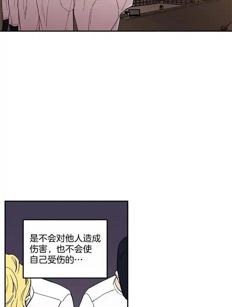 《追逐光的爱恋》107.巡演开始 第69页