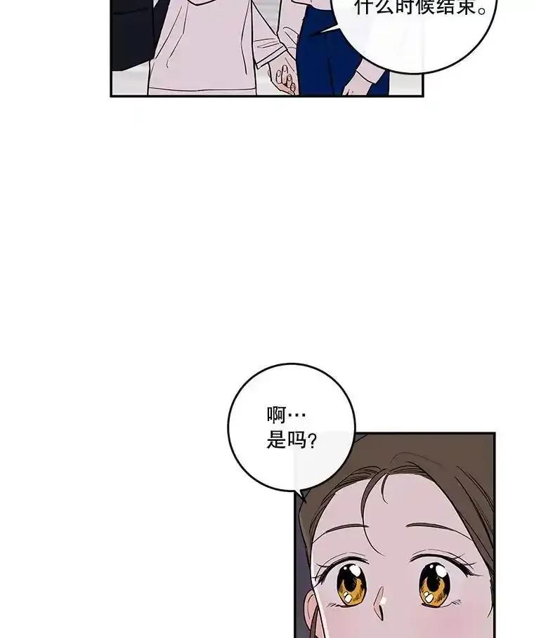 《追逐光的爱恋》108.独处一室 第48页