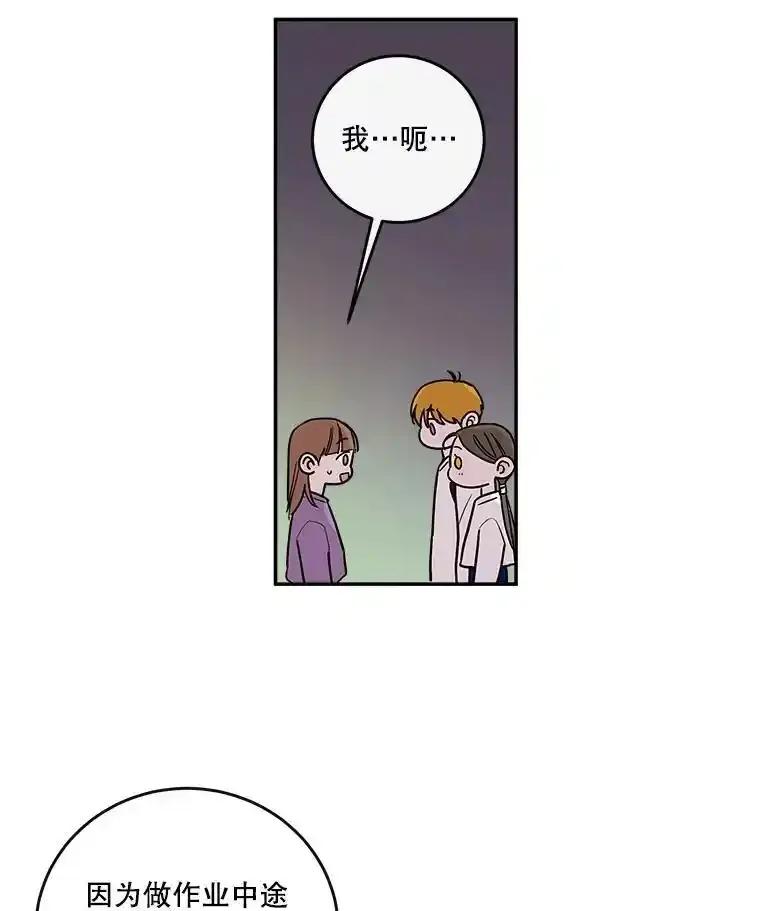 《追逐光的爱恋》108.独处一室 第26页