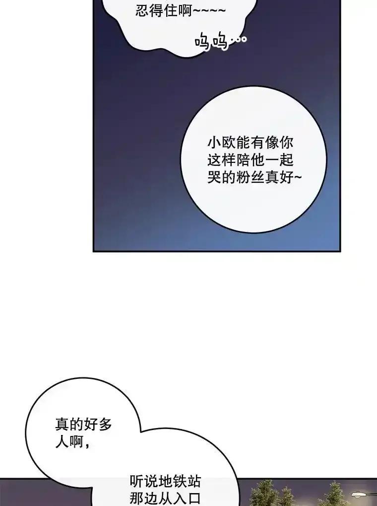 《追逐光的爱恋》108.独处一室 第6页