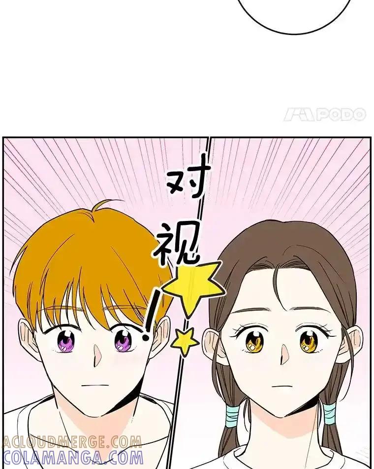 《追逐光的爱恋》108.独处一室 第70页