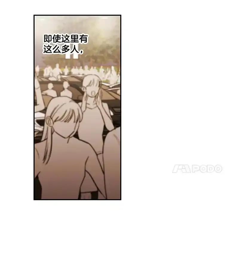 《追逐光的爱恋》108.独处一室 第17页