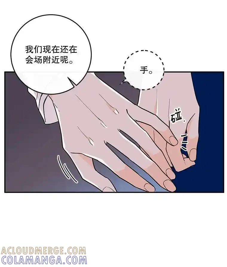 《追逐光的爱恋》108.独处一室 第43页