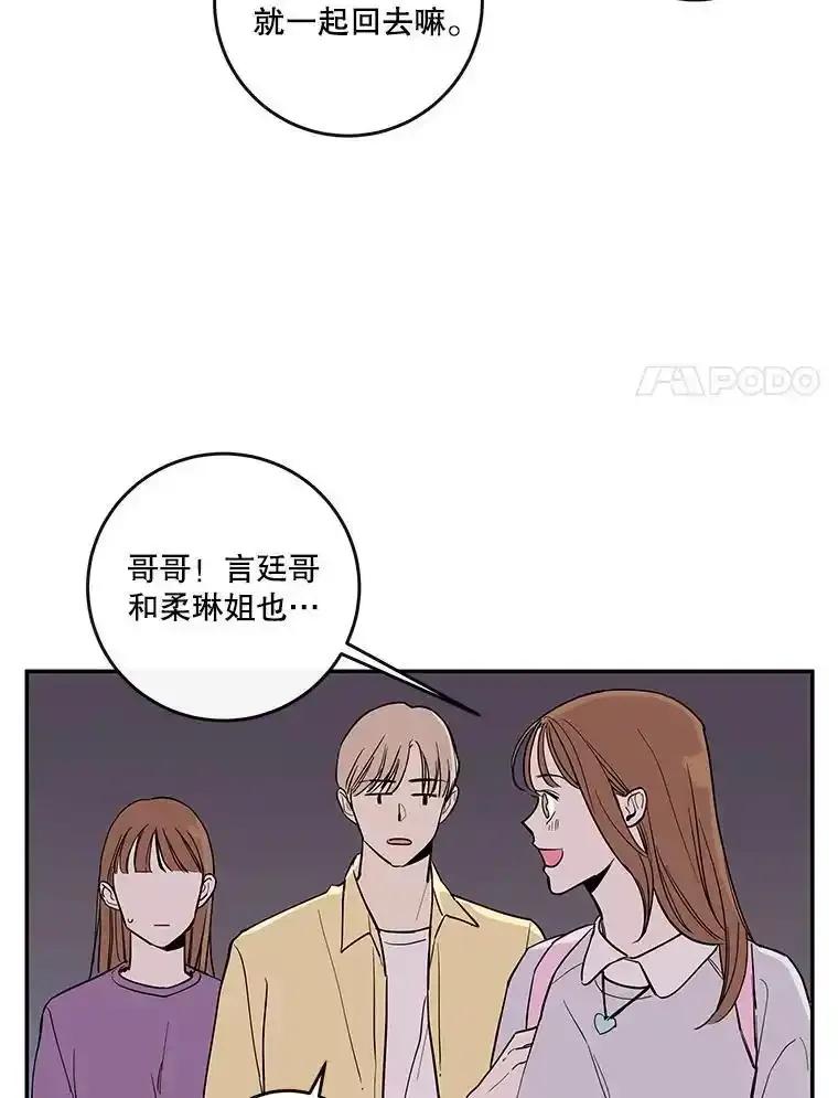 《追逐光的爱恋》108.独处一室 第32页