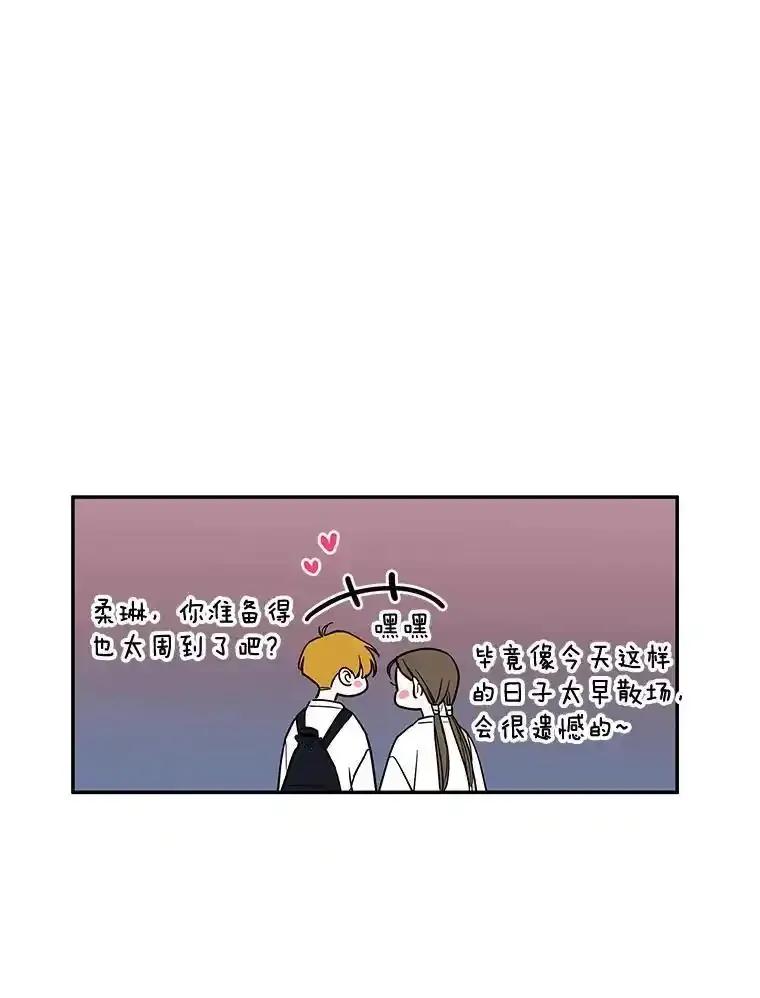 《追逐光的爱恋》108.独处一室 第54页
