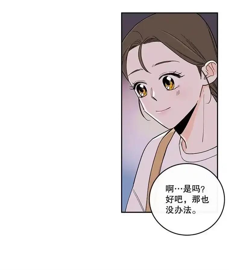《追逐光的爱恋》108.独处一室 第44页