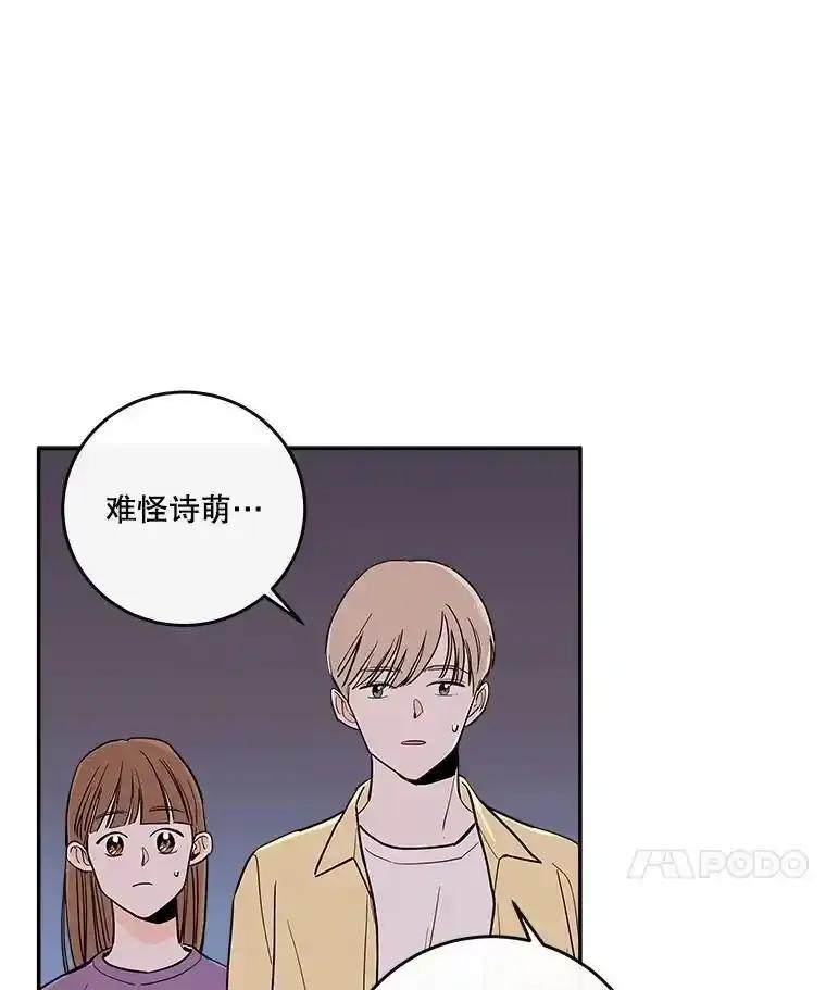 《追逐光的爱恋》108.独处一室 第21页