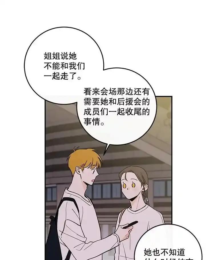 《追逐光的爱恋》108.独处一室 第47页