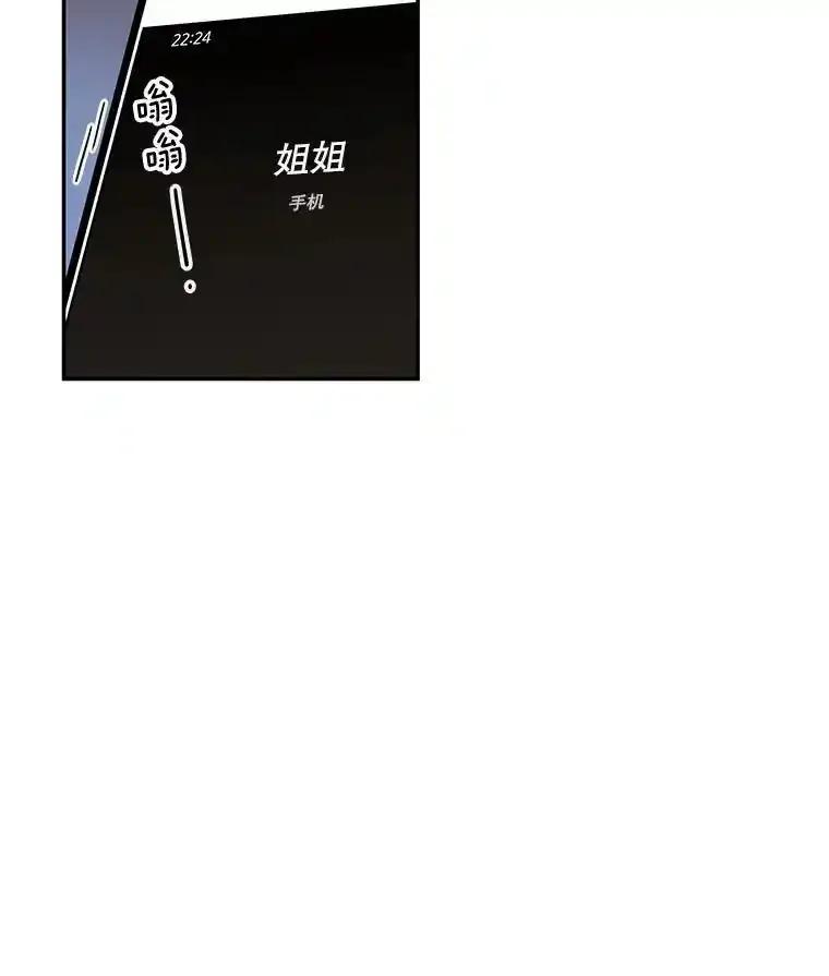 《追逐光的爱恋》108.独处一室 第41页