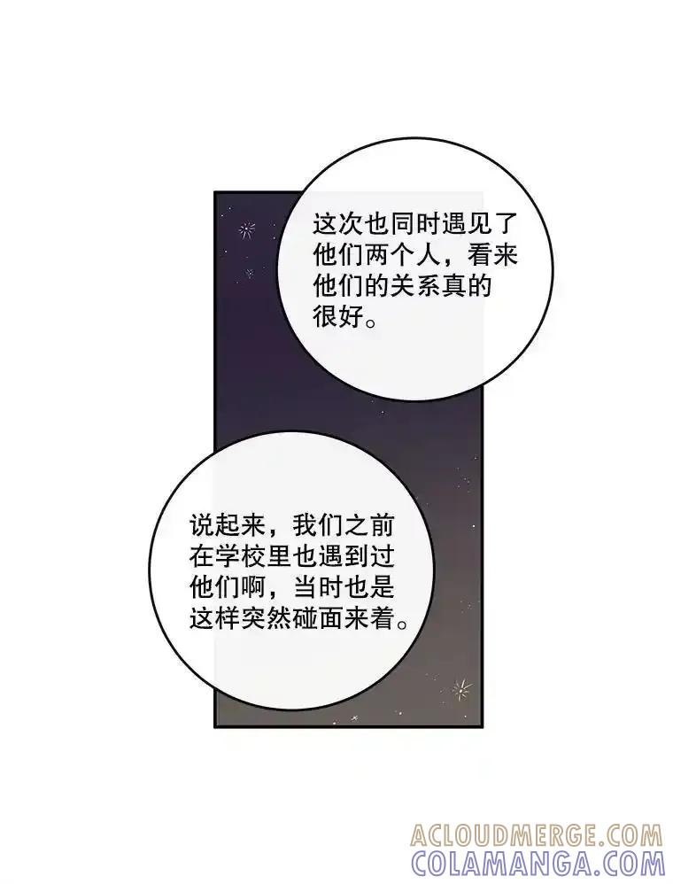 《追逐光的爱恋》108.独处一室 第37页