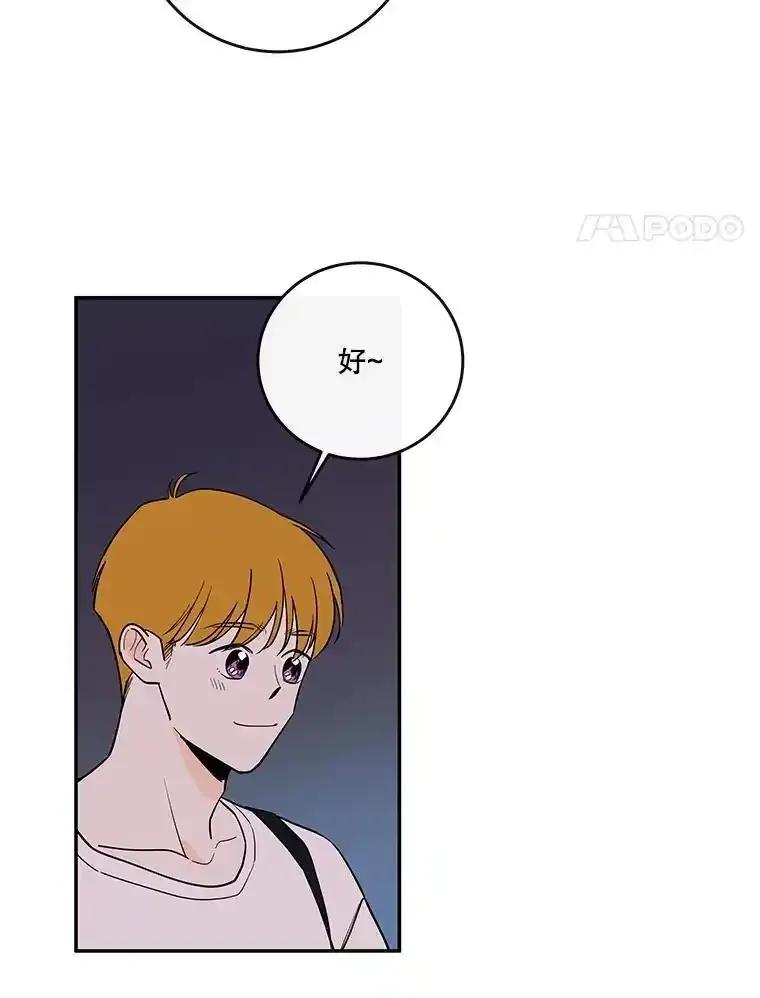 《追逐光的爱恋》108.独处一室 第53页