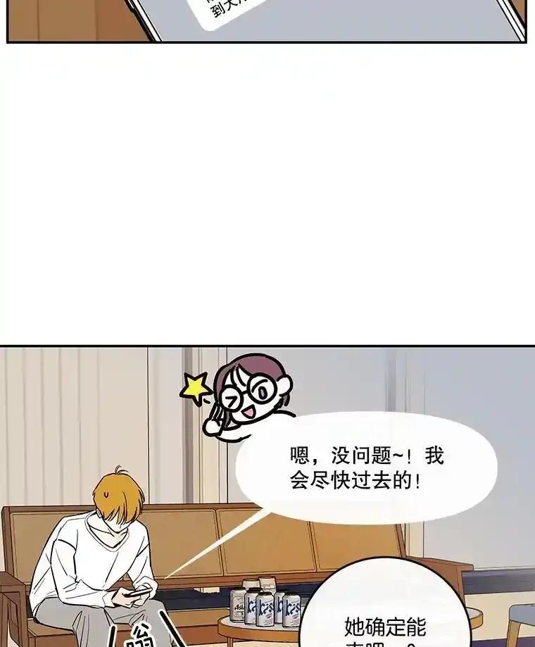 《追逐光的爱恋》108.独处一室 第62页
