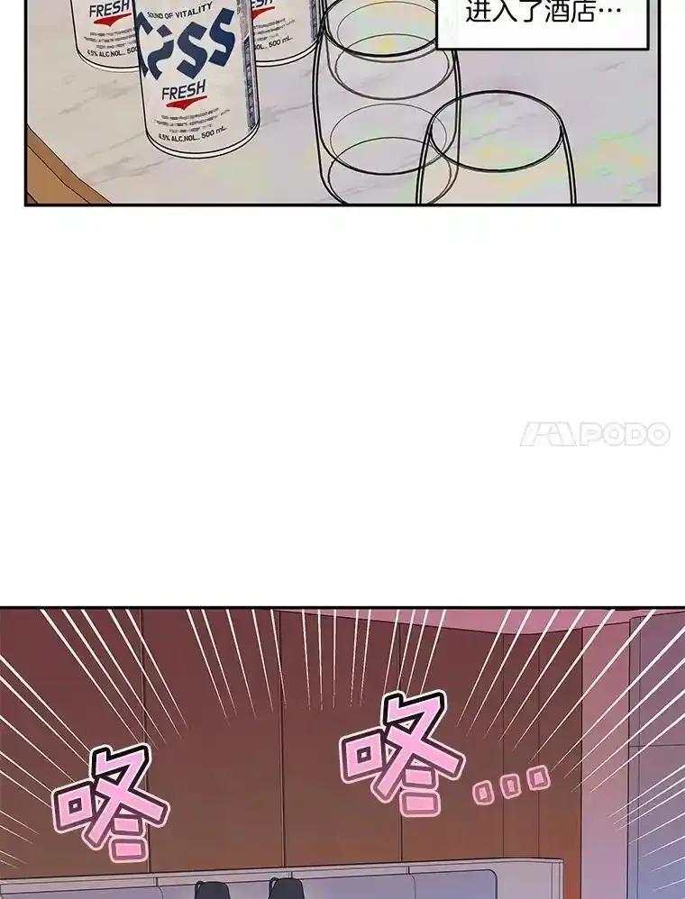 《追逐光的爱恋》108.独处一室 第56页