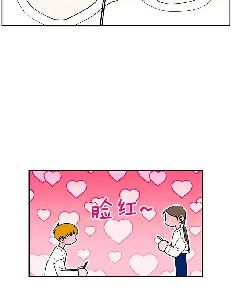 《追逐光的爱恋》108.独处一室 第71页