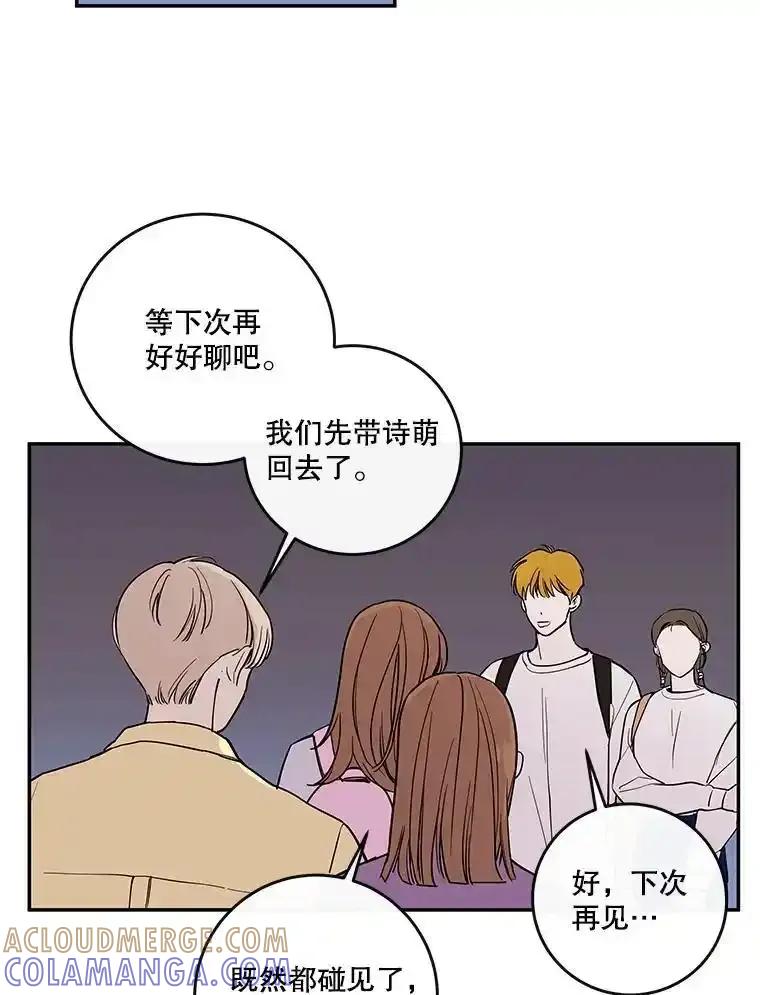《追逐光的爱恋》108.独处一室 第31页