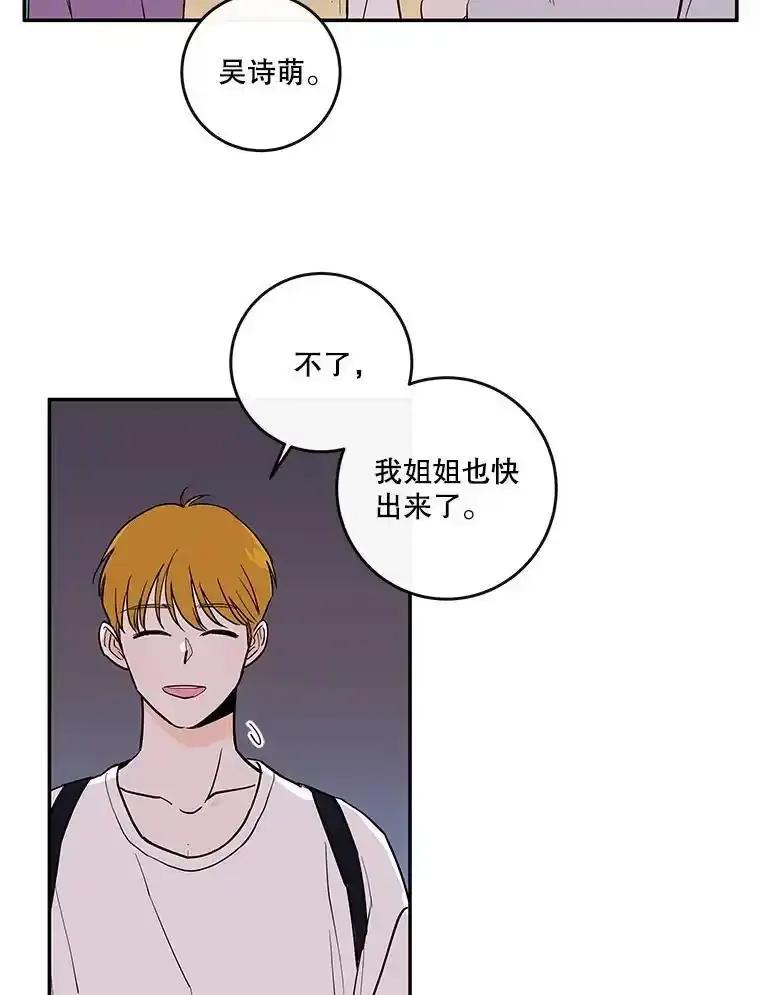 《追逐光的爱恋》108.独处一室 第33页