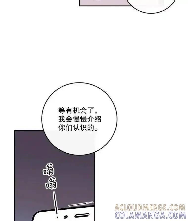 《追逐光的爱恋》108.独处一室 第40页