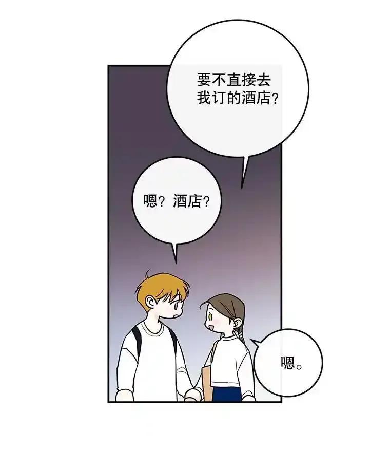 《追逐光的爱恋》108.独处一室 第51页