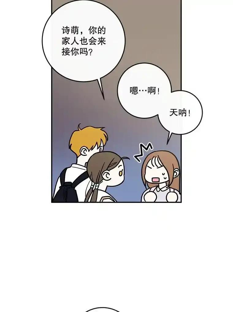 《追逐光的爱恋》108.独处一室 第8页
