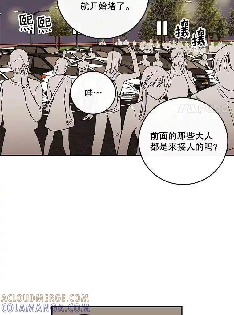 《追逐光的爱恋》108.独处一室 第7页