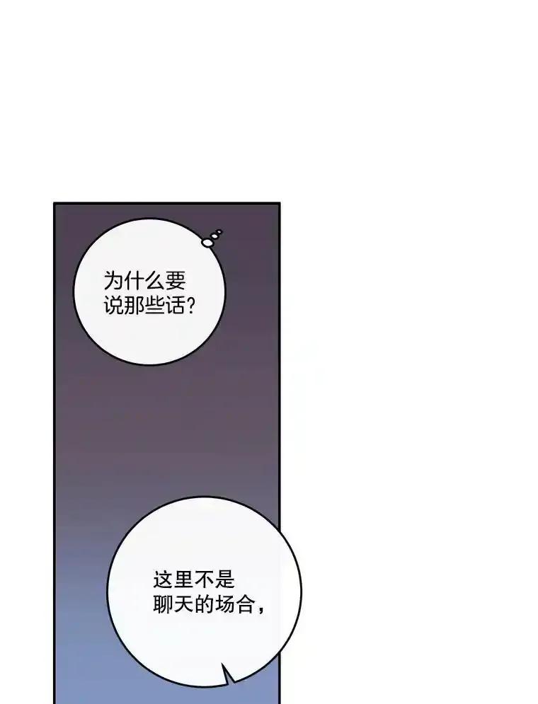 《追逐光的爱恋》108.独处一室 第30页