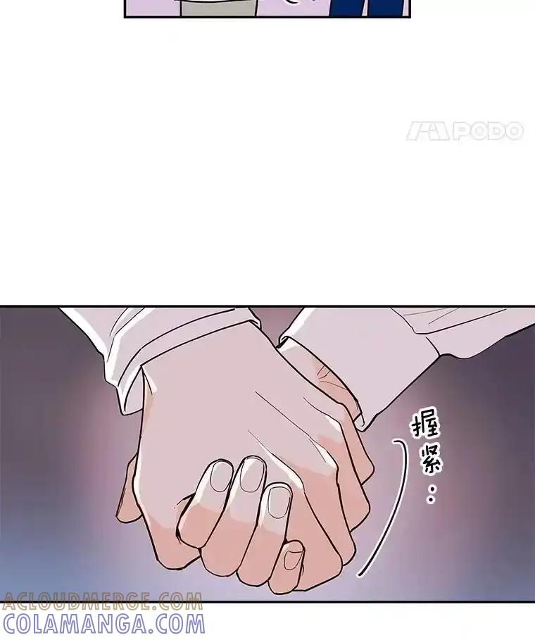 《追逐光的爱恋》108.独处一室 第46页