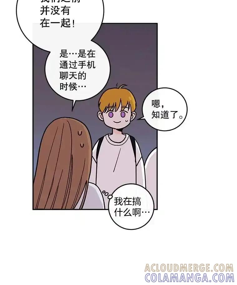 《追逐光的爱恋》108.独处一室 第28页