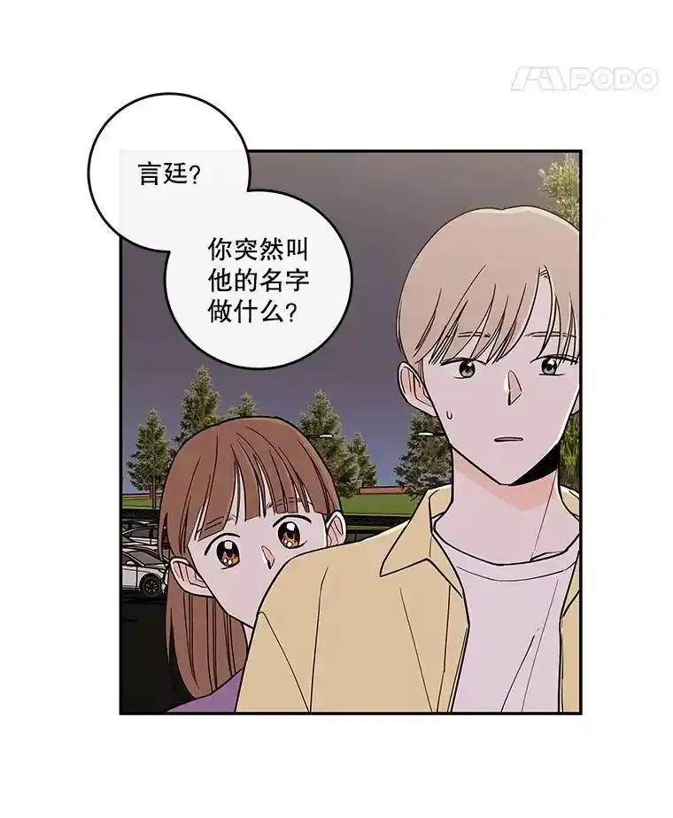 《追逐光的爱恋》108.独处一室 第14页