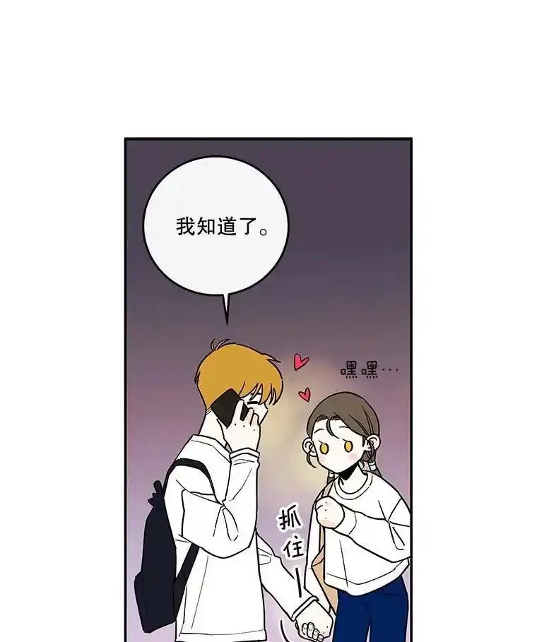 《追逐光的爱恋》108.独处一室 第45页