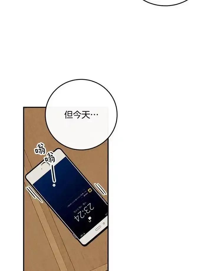 《追逐光的爱恋》108.独处一室 第60页