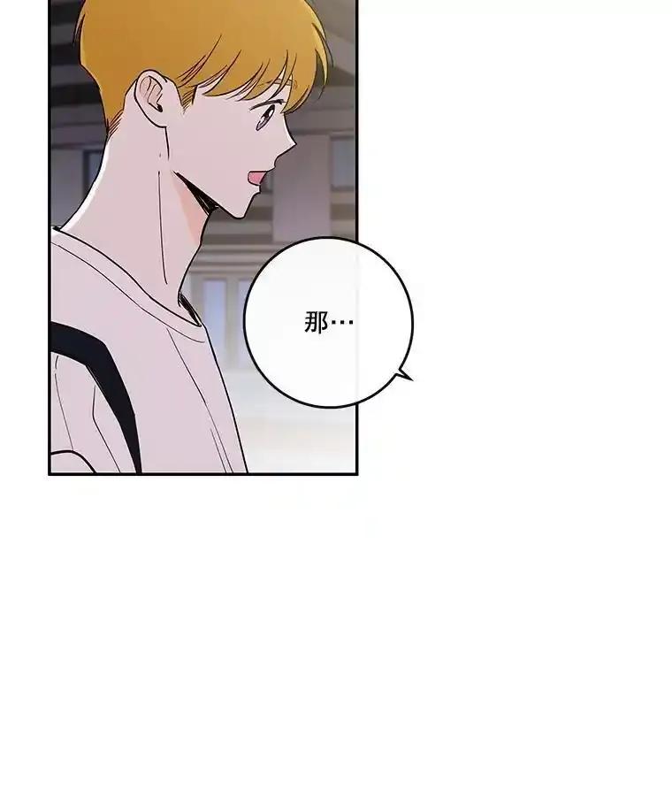 《追逐光的爱恋》108.独处一室 第50页