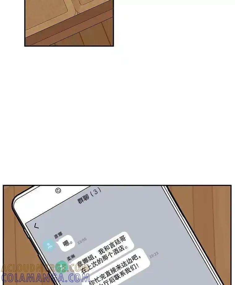 《追逐光的爱恋》108.独处一室 第61页