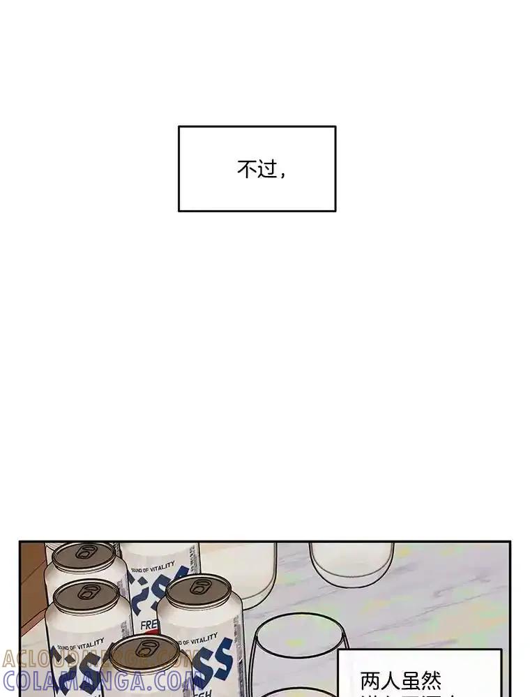 《追逐光的爱恋》108.独处一室 第55页