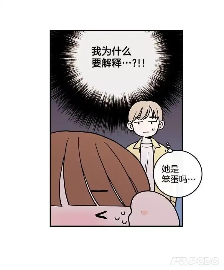 《追逐光的爱恋》108.独处一室 第29页
