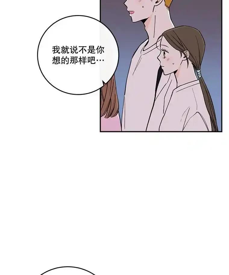 《追逐光的爱恋》108.独处一室 第23页