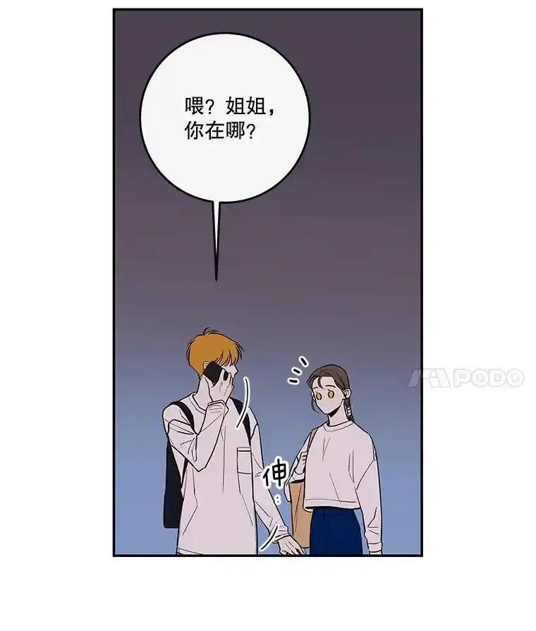《追逐光的爱恋》108.独处一室 第42页