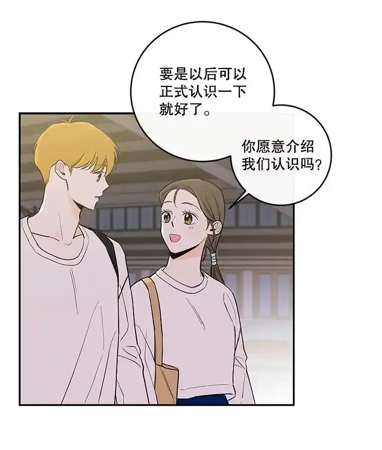 《追逐光的爱恋》108.独处一室 第38页