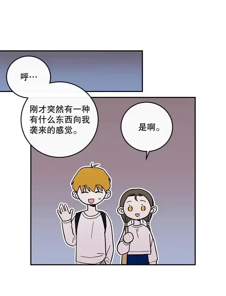 《追逐光的爱恋》108.独处一室 第36页