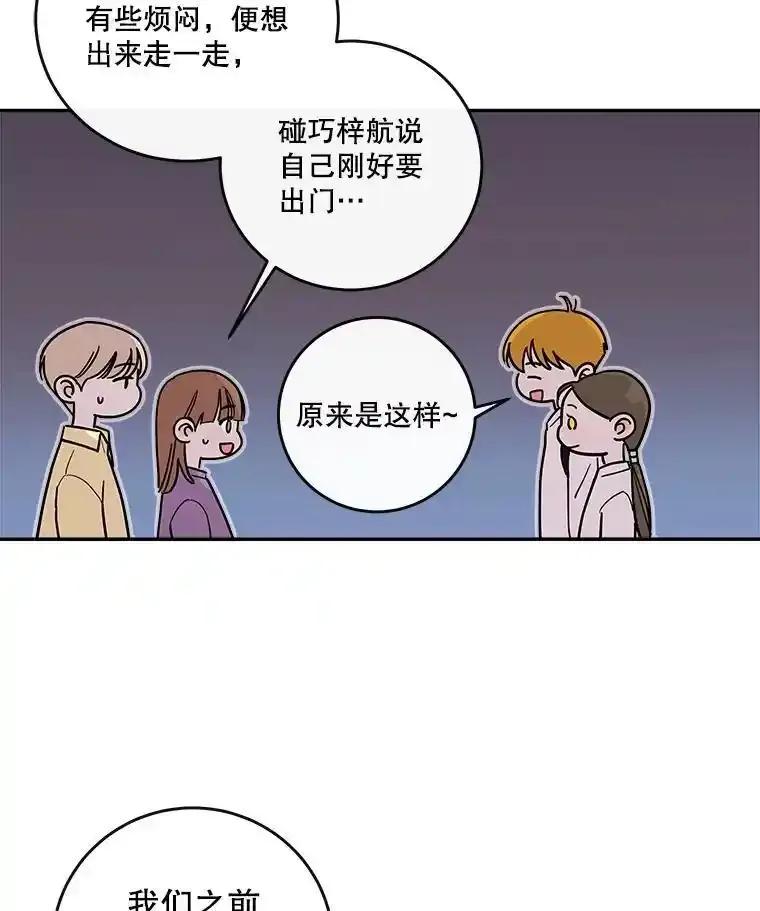 《追逐光的爱恋》108.独处一室 第27页