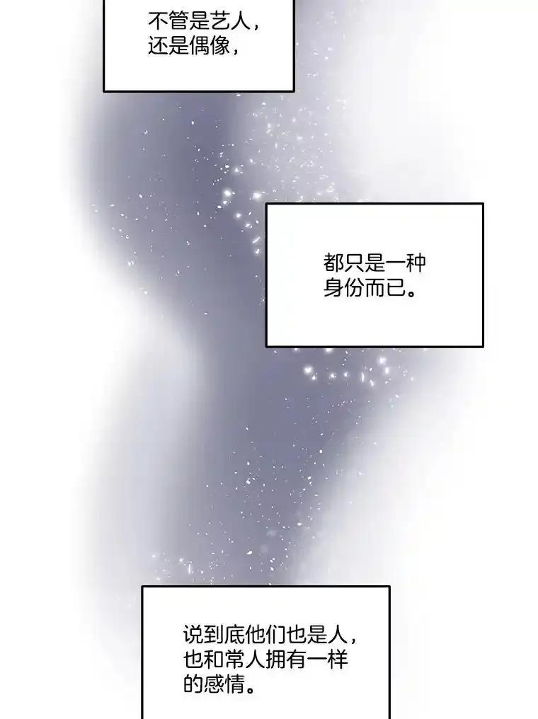 《追逐光的爱恋》109.历史重演 第53页