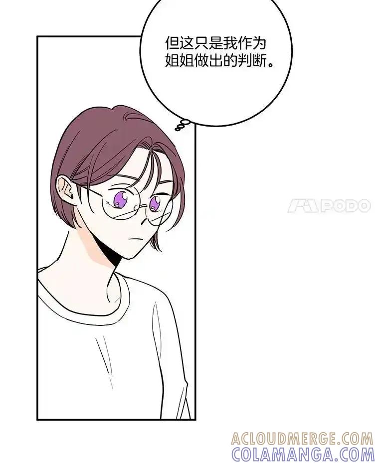 《追逐光的爱恋》109.历史重演 第4页