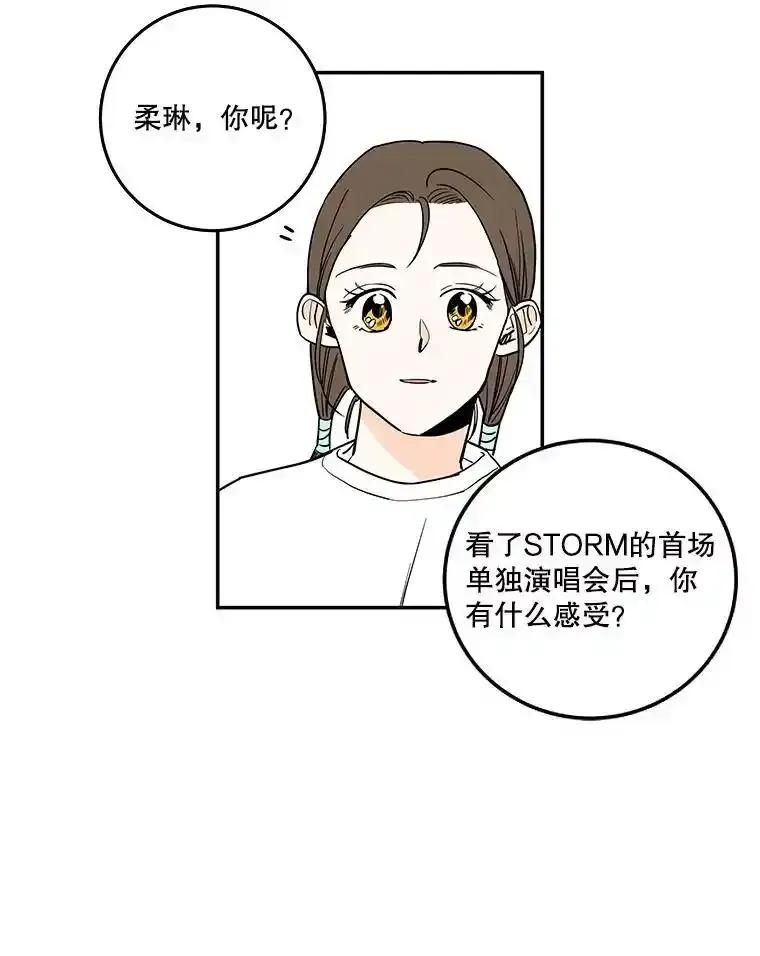 《追逐光的爱恋》109.历史重演 第42页
