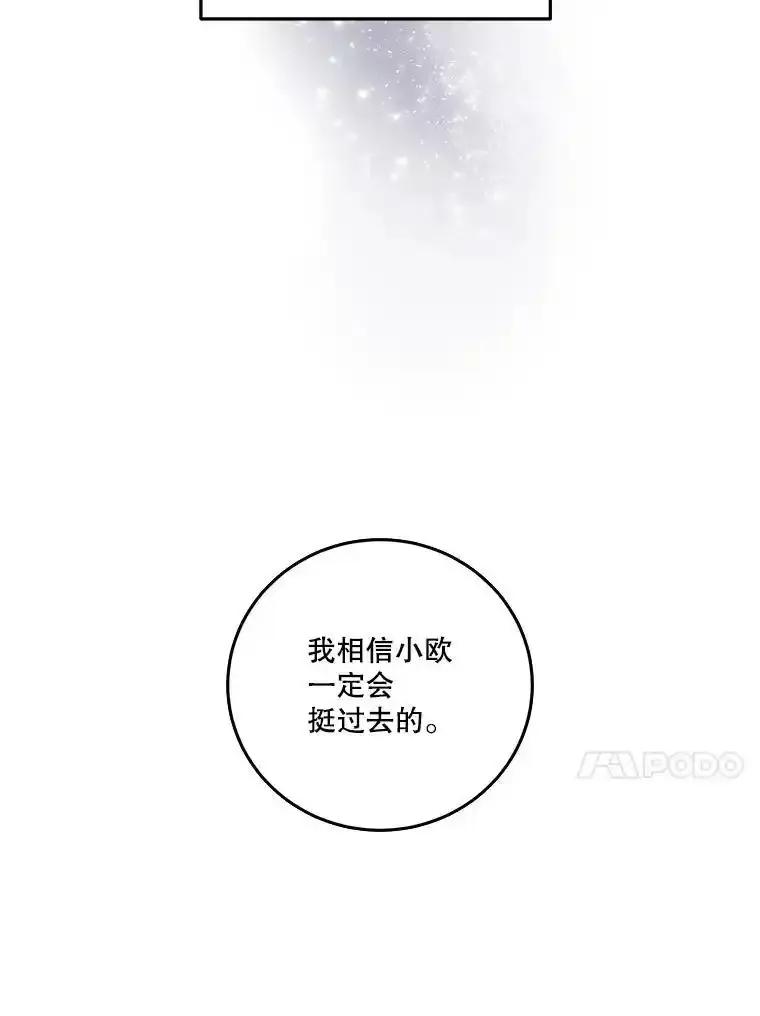 《追逐光的爱恋》109.历史重演 第54页