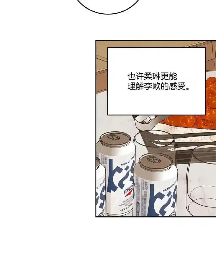 《追逐光的爱恋》109.历史重演 第50页