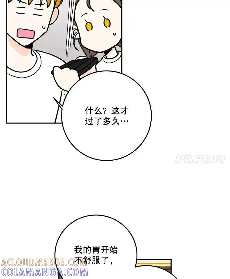 《追逐光的爱恋》109.历史重演 第61页