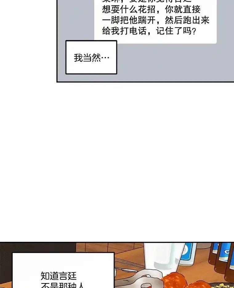 《追逐光的爱恋》109.历史重演 第2页
