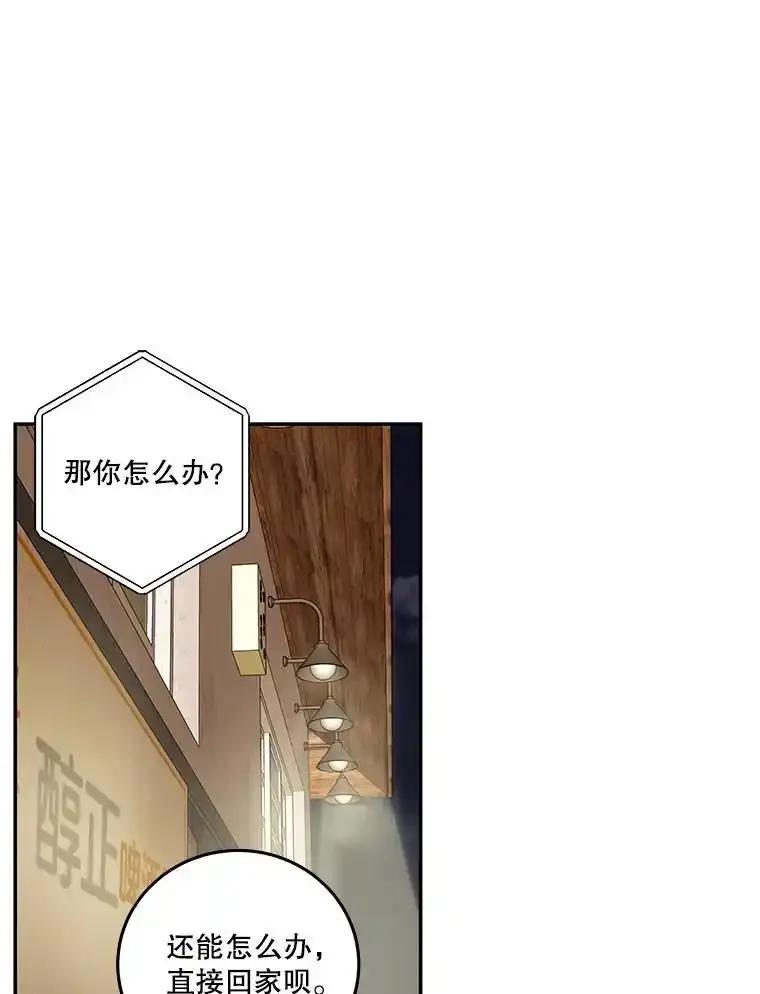 《追逐光的爱恋》109.历史重演 第63页