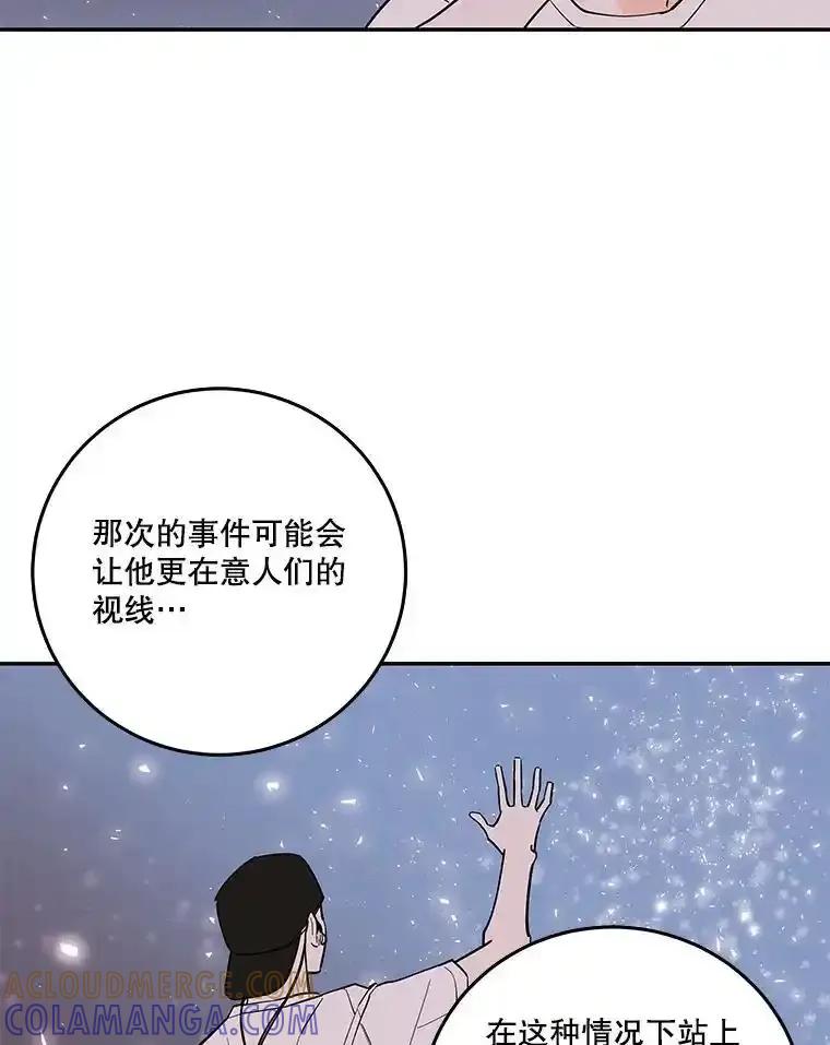 《追逐光的爱恋》109.历史重演 第46页