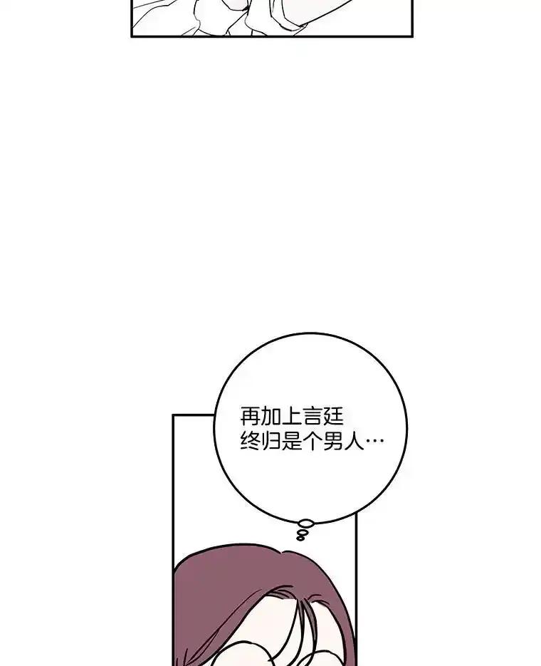 《追逐光的爱恋》109.历史重演 第6页