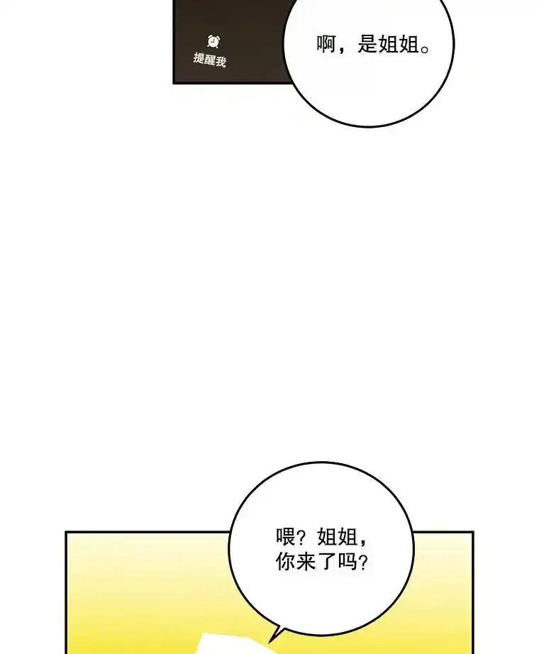 《追逐光的爱恋》109.历史重演 第59页